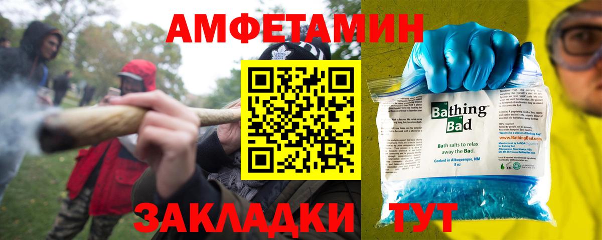 Чайковский  Amphetamine  Вход с VPN  АМФЕТАМИН 98% 