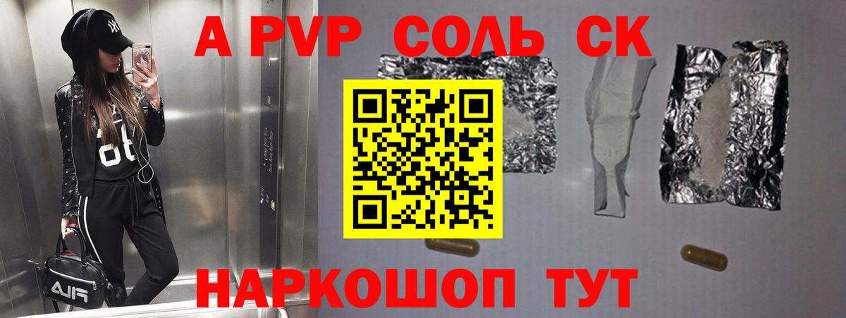 Alfa_PVP СК КРИС  APVP  Вход с VPN  даркнет сайт  Alpha PVP мука  A PVP Crystall  Чайковский 