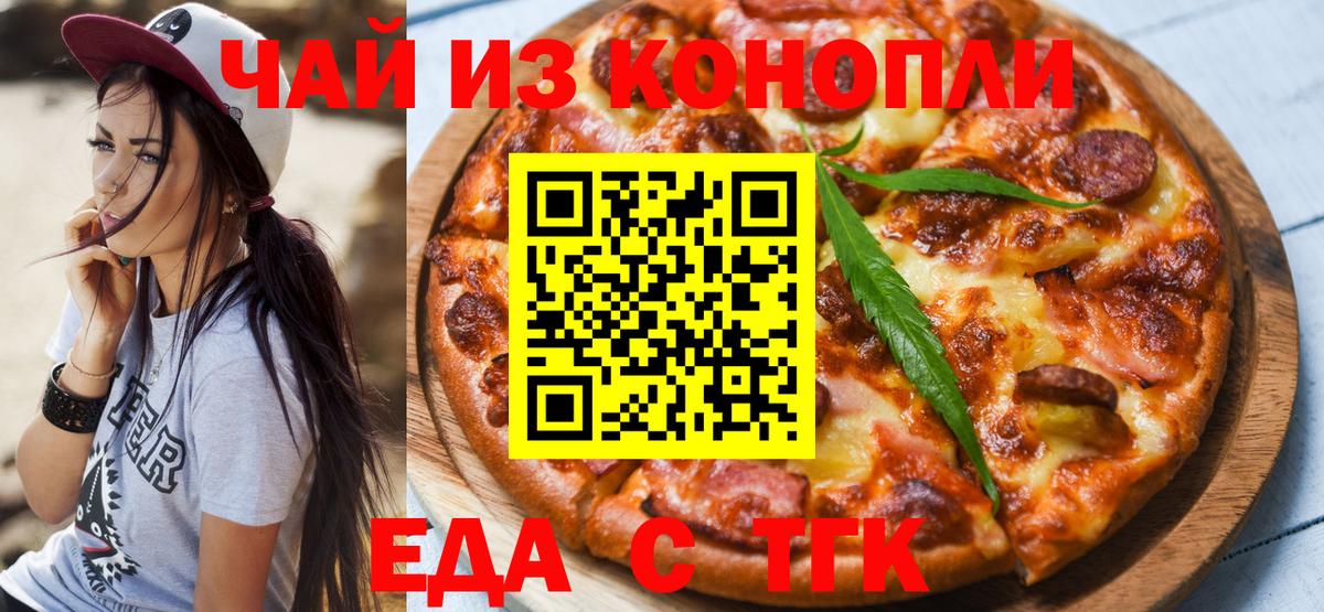 Печенье с ТГК марихуана  Вход с VPN  Чайковский 