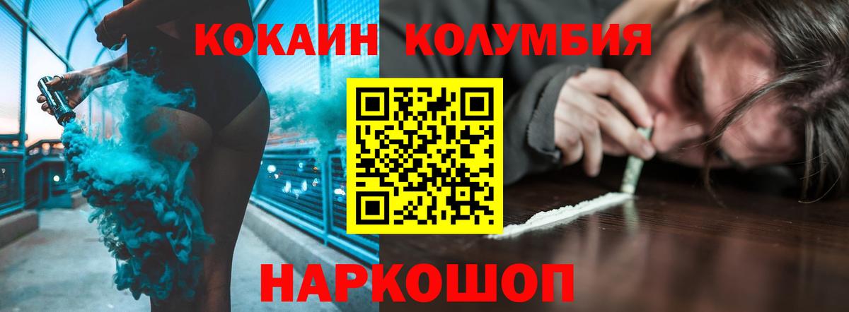КОКАИН  COCAIN Боливия  Вход с VPN  Чайковский  Cocaine Боливия 