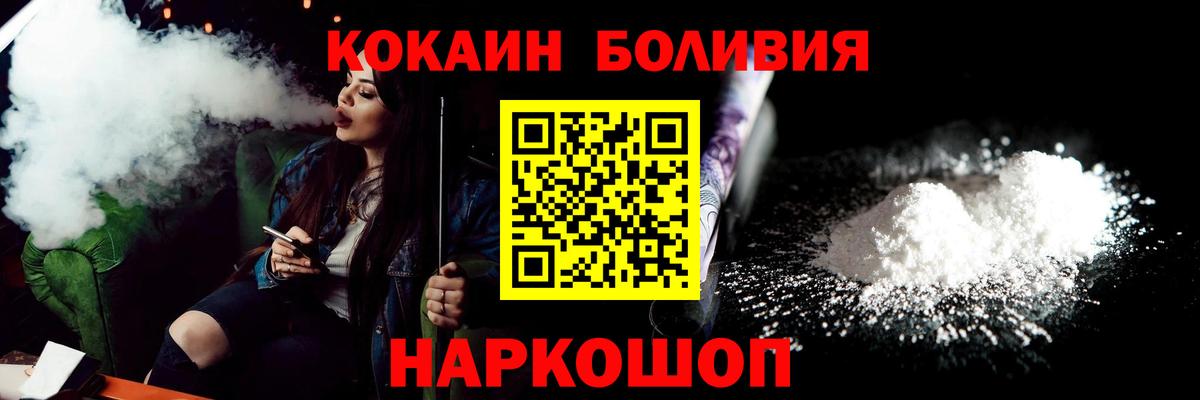 COCAIN Боливия Чайковский