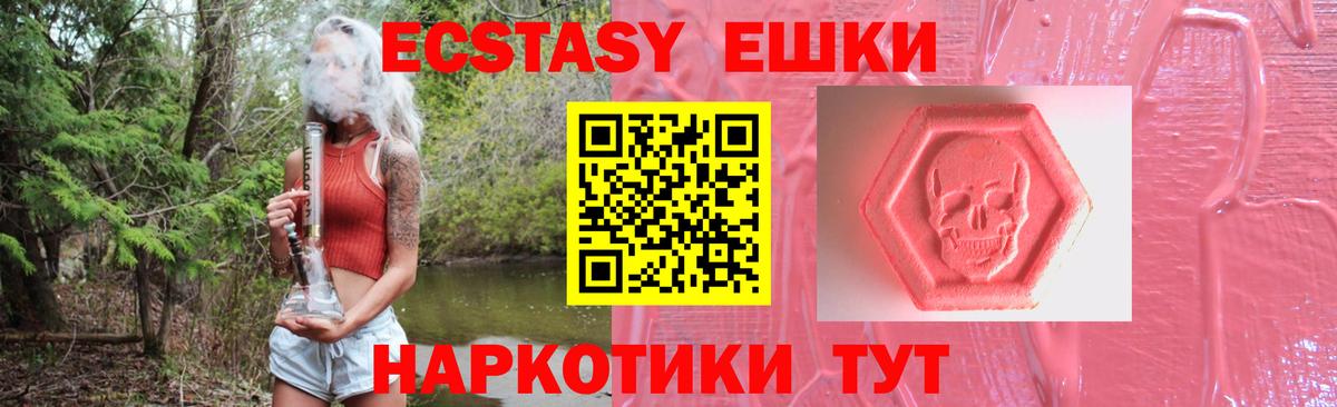 Ecstasy louis Vuitton  маркетплейс как зайти  Вход с VPN  Ecstasy  Чайковский  Ecstasy mix 