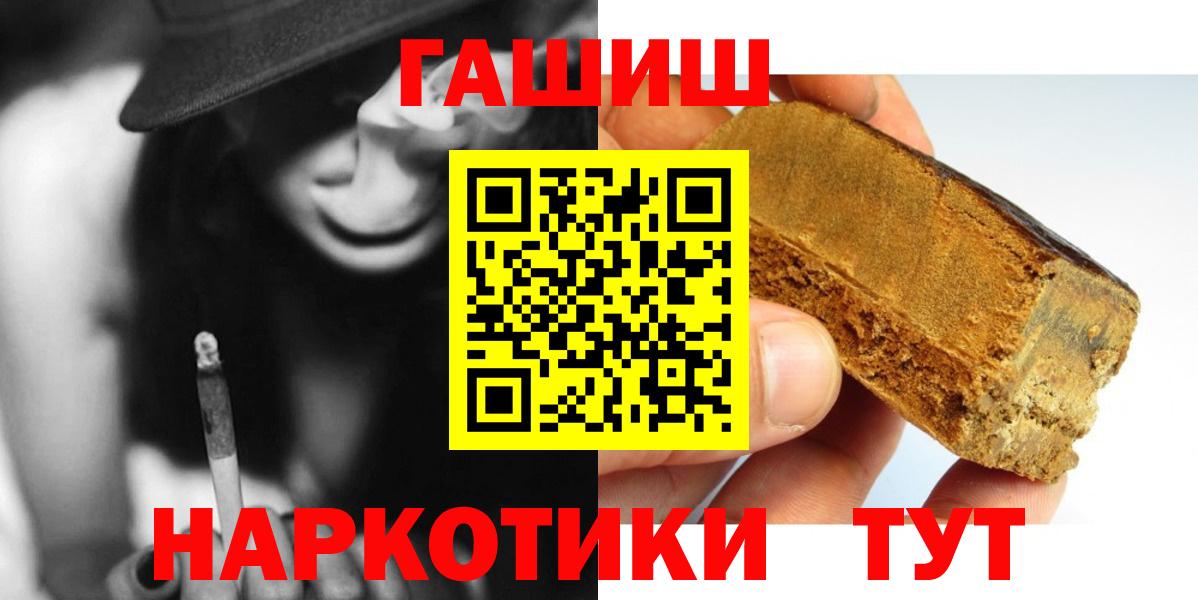 Гашиш гашик  Гашиш гашик  Чайковский  Вход с VPN 