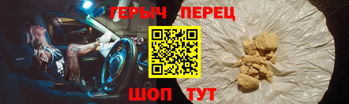 ГЕРОИН  Вход с VPN  Чайковский  Героин VHQ 