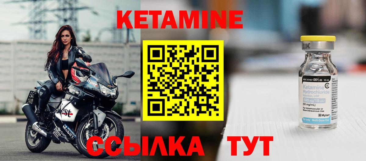 Чайковский  КЕТАМИН ketamine  Вход с VPN 