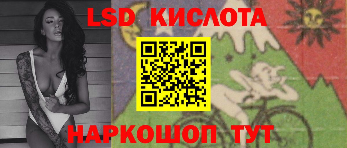 LSD-25 экстази кислота    рабочий сайт  Чайковский  Вход с VPN  Лсд 25 экстази ecstasy 