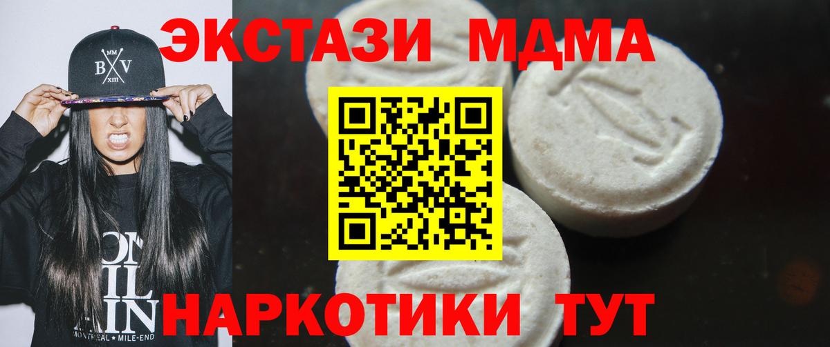 Чайковский  MDMA молли  MDMA Molly  Вход с VPN 