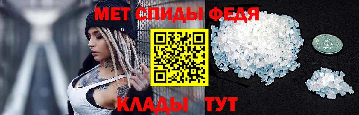 Первитин  Вход с VPN  Чайковский  Метамфетамин Methamphetamine 