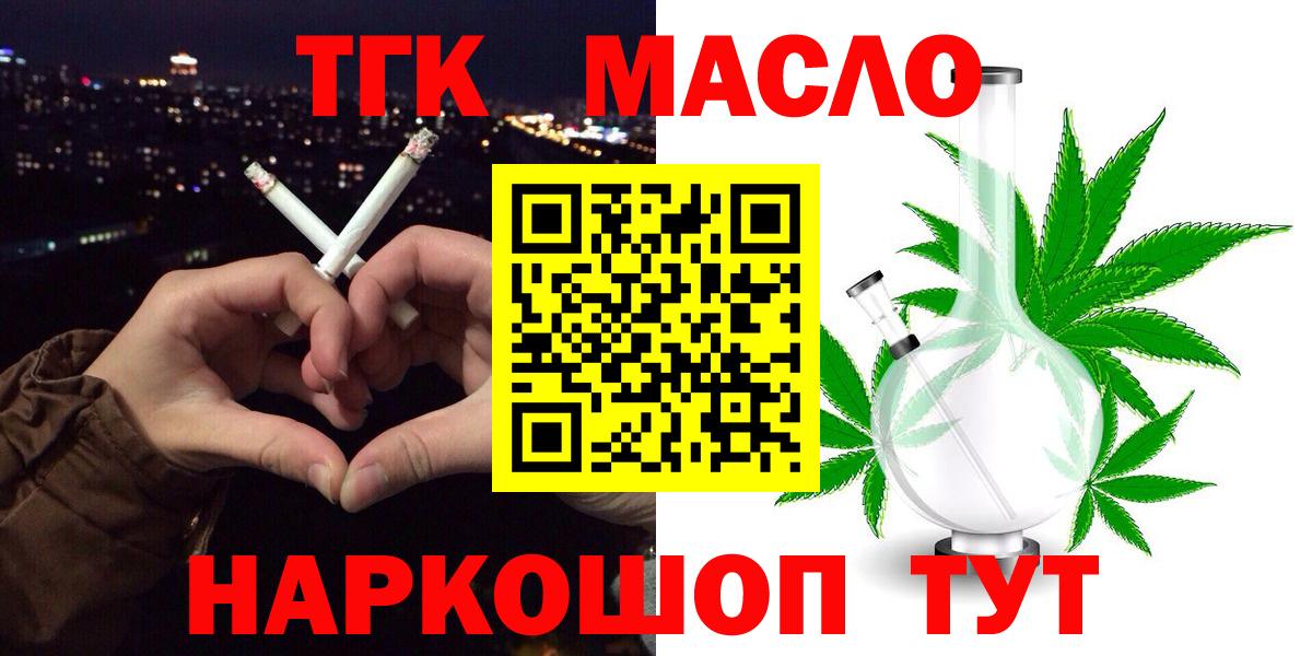 Дистиллят ТГК вейп с тгк Чайковский