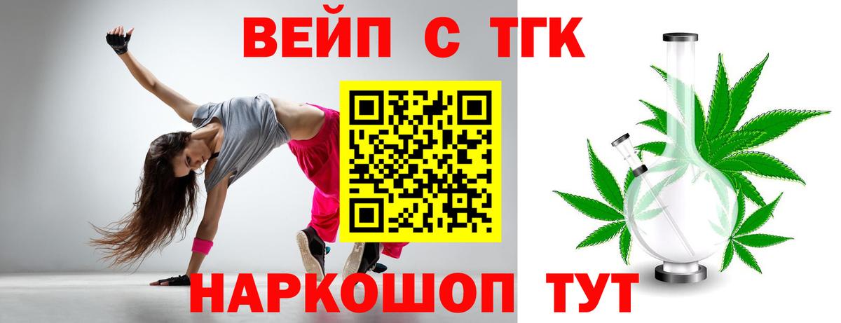 где купить наркоту  Вход с VPN  Дистиллят ТГК THC oil  Чайковский  ТГК вейп с тгк 
